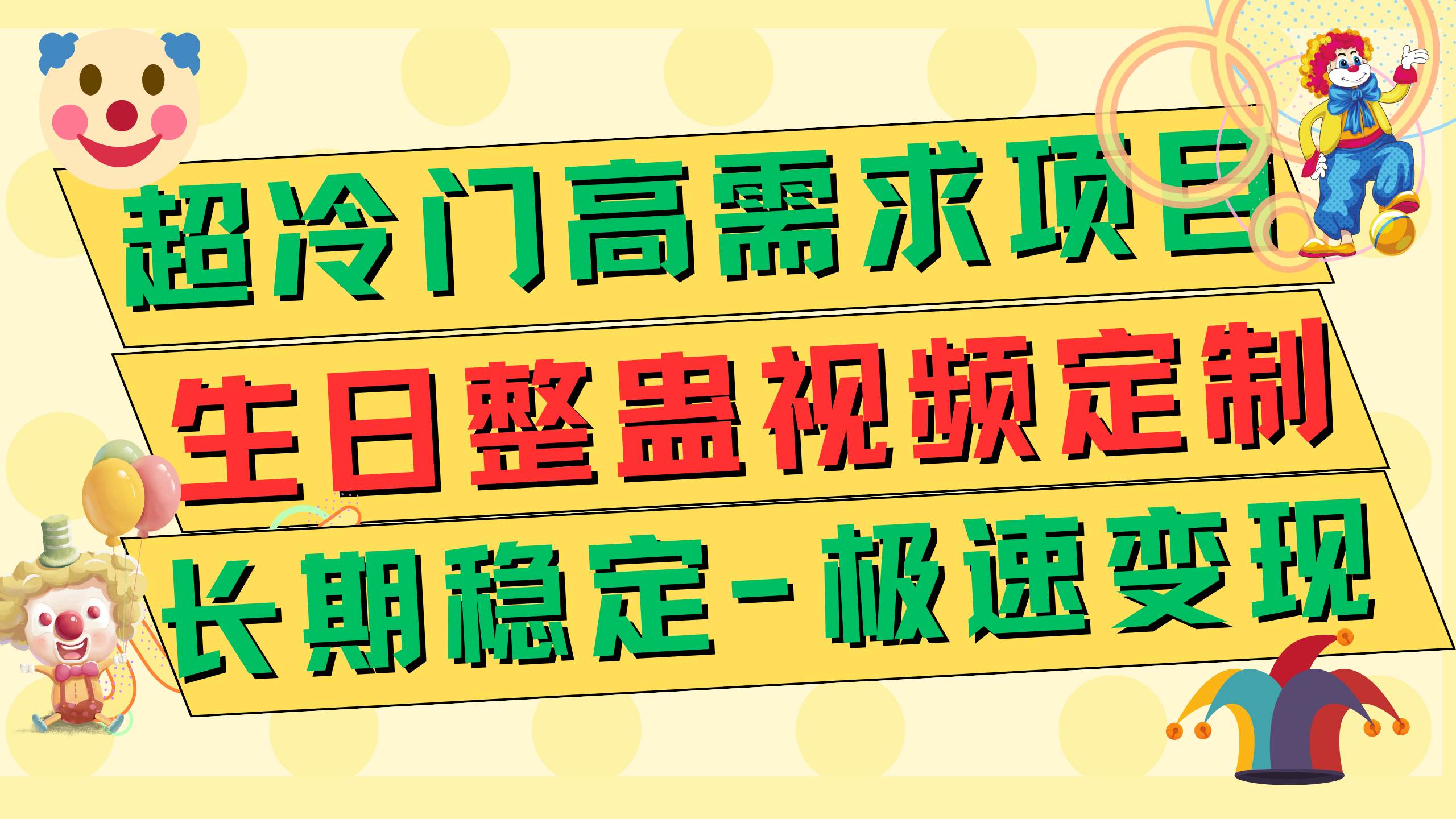 高端朋友圈打造，卖虚拟资源月入5万-飞秋社