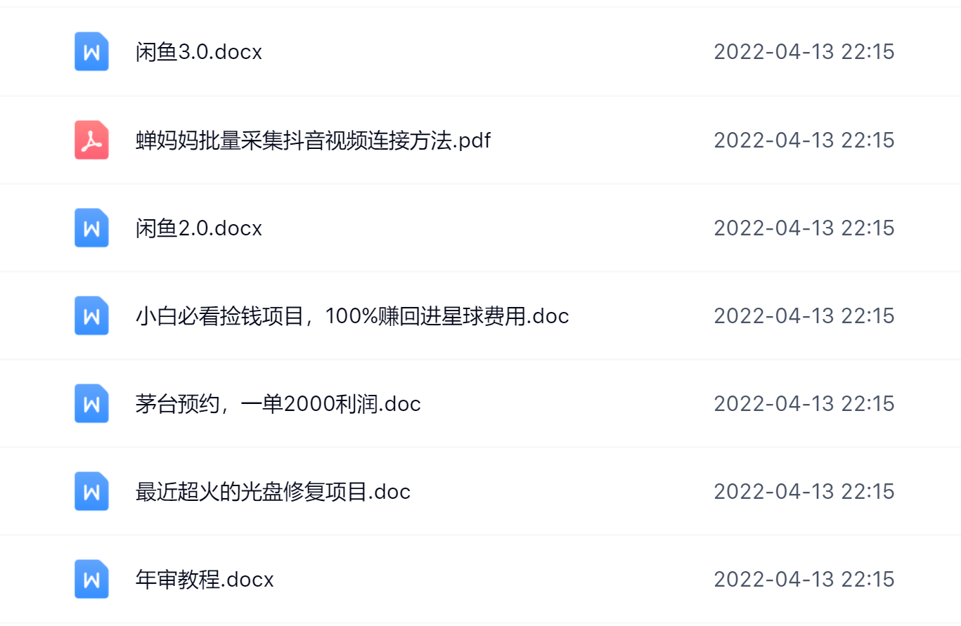 阿拉丁副业财富圈，你将收货一堆正规靠谱的赚钱项目 价值580元-飞秋社