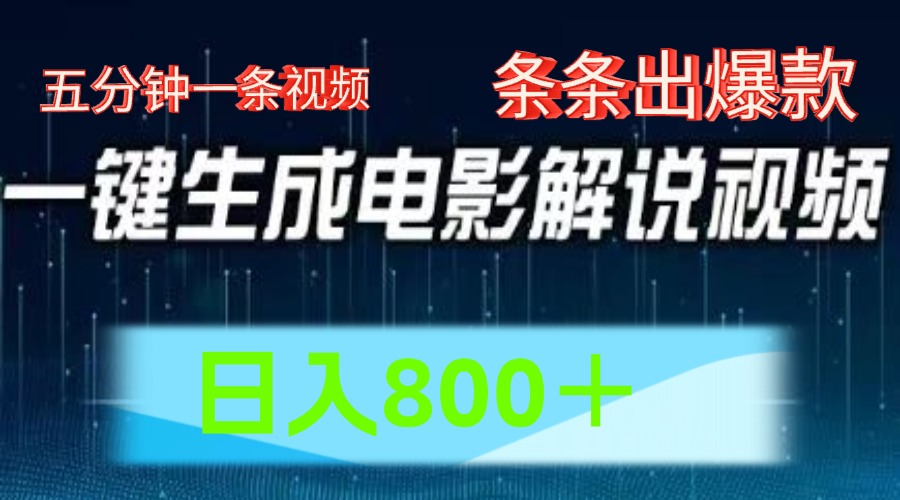 西瓜视频撸流量，简单上手，0粉变现矩阵操作，日入1000＋-飞秋社