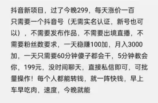 摸鱼思维·抖音新项目，一天稳赚100+，亲测有效【付费文章】-飞秋社