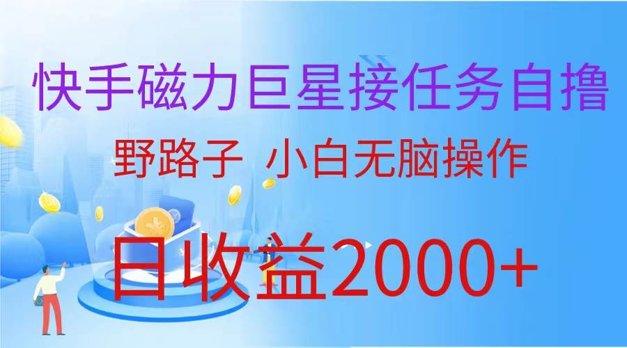 最新评论区极速截流技术，日引流300+创业粉，简单操作单日稳定变现4000+-飞秋社