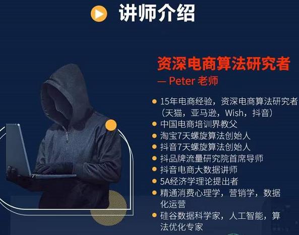 Peter短视频专栏：如何寻找视频素材.如何制作爆款视频.如何发布爆款视频-飞秋社