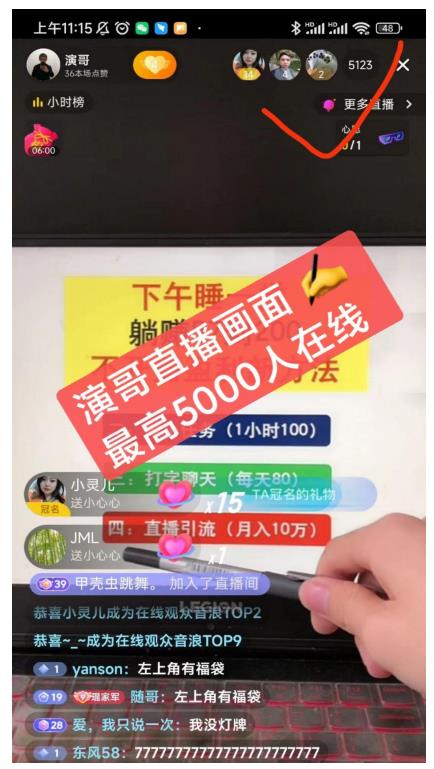 演哥直播变现实战教程，直播月入10万玩法，包含起号细节，新老号都可以-飞秋社