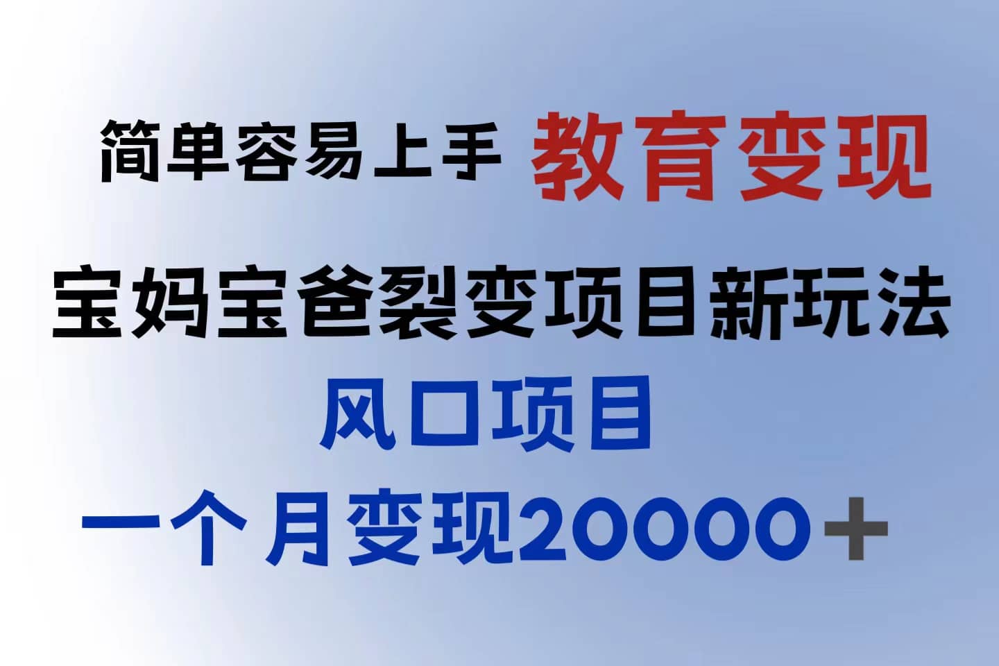 小红书需求最大的虚拟资料变现，无门槛，一天玩两小时入300+（教程+资料）-飞秋社