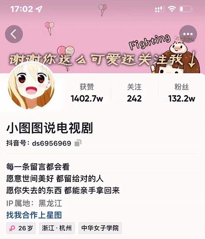 小图图说电视剧4个月100W粉丝：影视动漫解说类文案从0到1创作流程教学-飞秋社