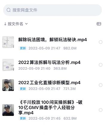 尹晨2022年四节新课，2022算法拆解与玩法分析，千川投放100问实操拆解-飞秋社