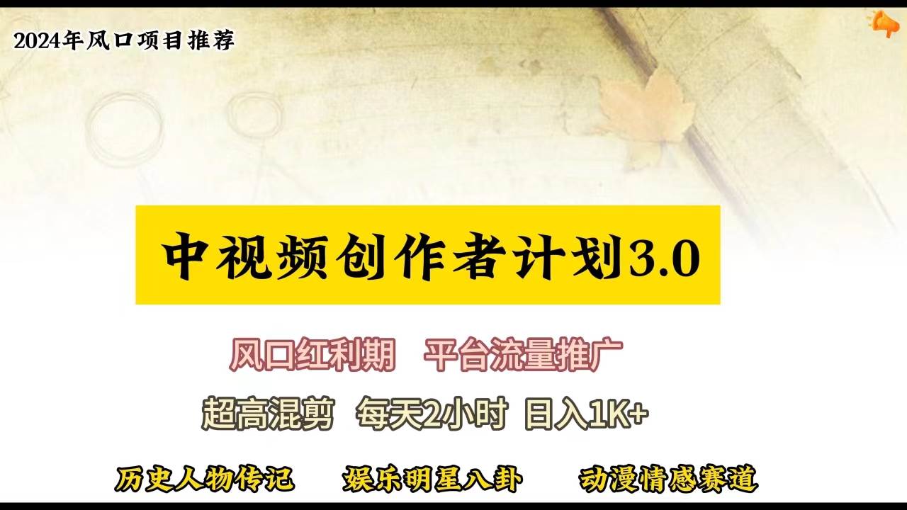 视频号创作者分成计划详细教学，每天2小时，月入3w+-飞秋社