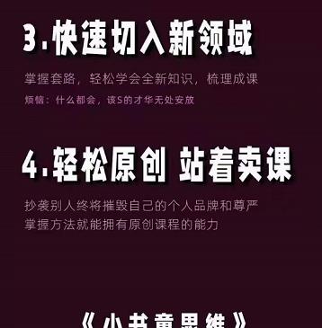 林雨《小书童思维课》：快速捕捉知识付费蓝海选题，造课抢占先机-飞秋社