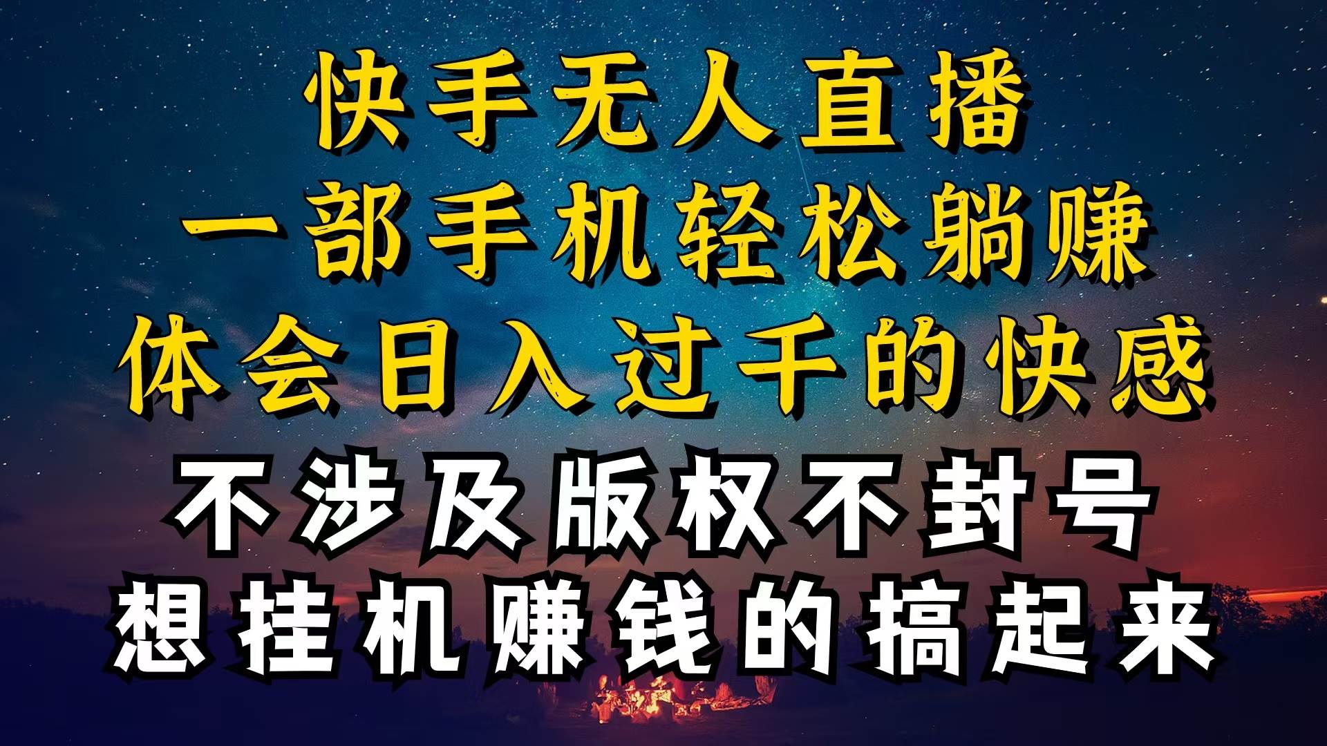 什么你的无人天天封号，为什么你的无人天天封号，我的无人日入几千，还…-飞秋社