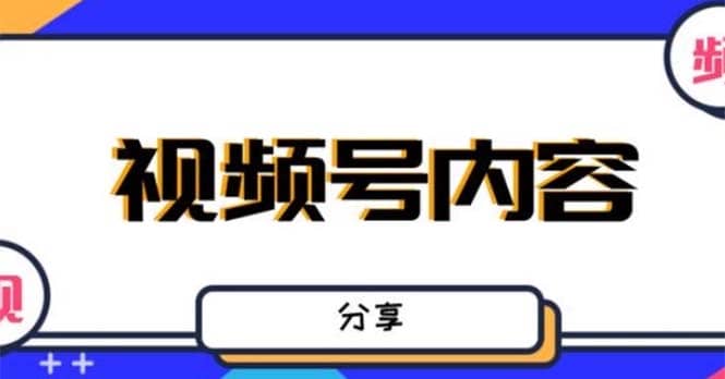 最新抖音带货之蹭网红流量玩法，案例分析学习【详细教程】-飞秋社