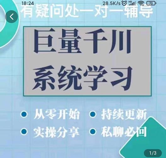 巨量千川图文账号起号、账户维护、技巧实操经验总结与分享-飞秋社