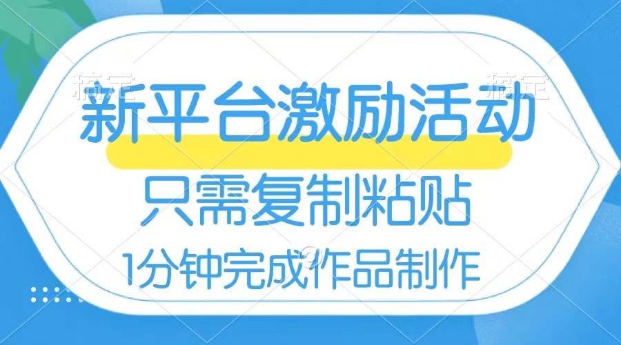 网易有道词典开启激励活动，一个作品收入112，只需复制粘贴，一分钟完成-飞秋社