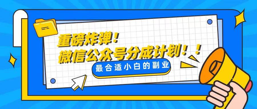 轻松解决文章质量问题，一天花10分钟投稿，玩转公共号流量主-飞秋社