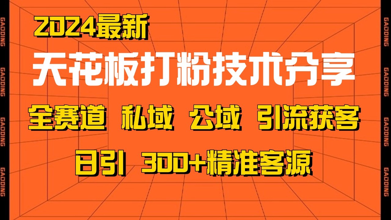 知识变现课：从起步规划到商业闭环 打造个人爆款课 搭建年入百万财富系统-飞秋社